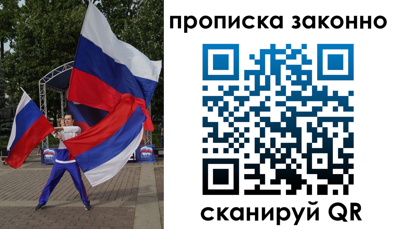 прописка паспорт в Симферополе
