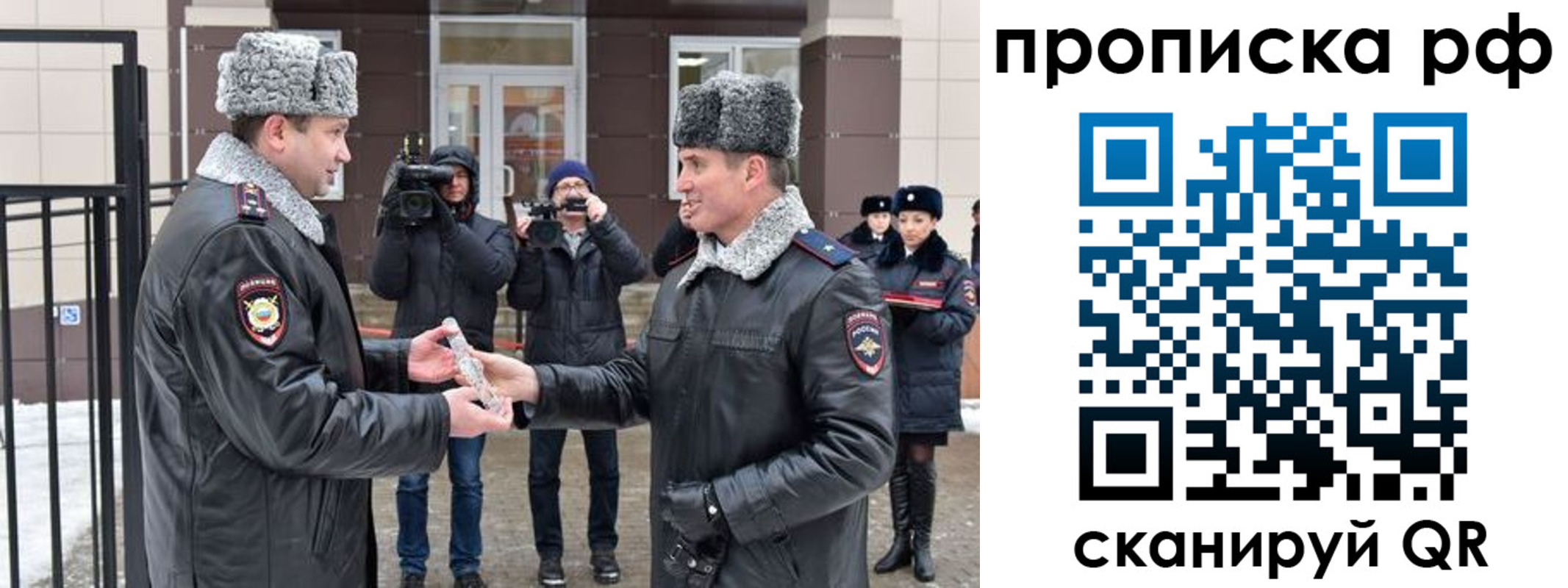 временная регистрация гарантия в Симферополе