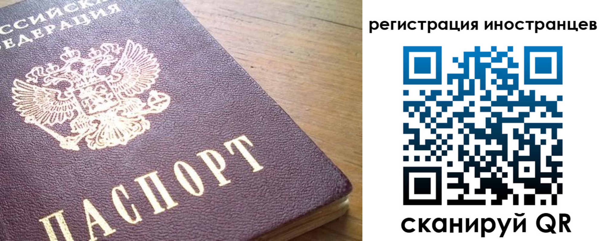 регистрация в Симферополе