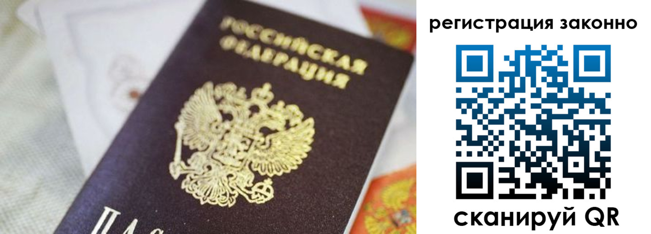 временная регистрация собственник в Симферополе