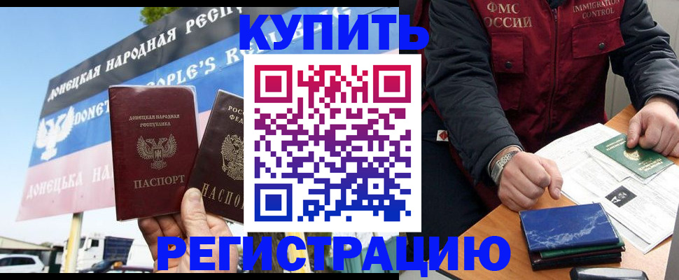 прописка законно в Симферополе