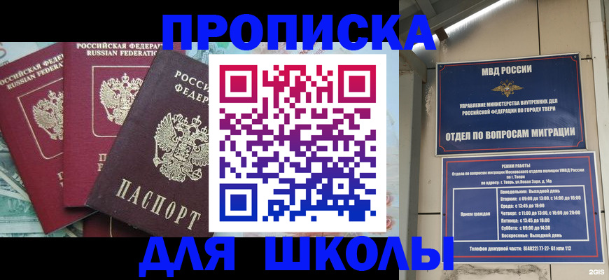 прописка иностранных граждан в Симферополе