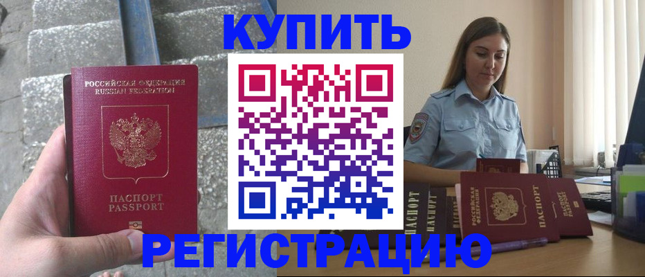прописка в квартире в Симферополе