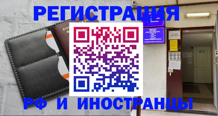 прописка паспорт в Симферополе