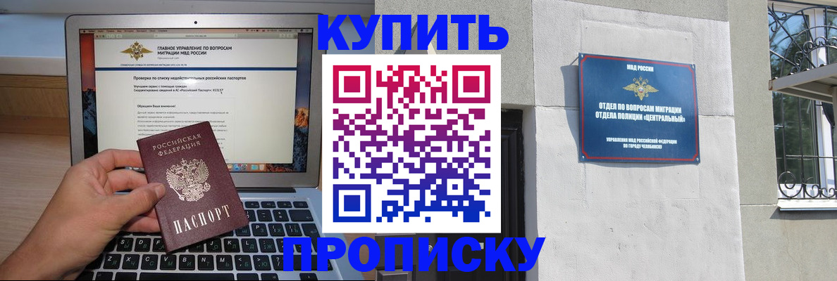 прописка от собственника в Симферополе