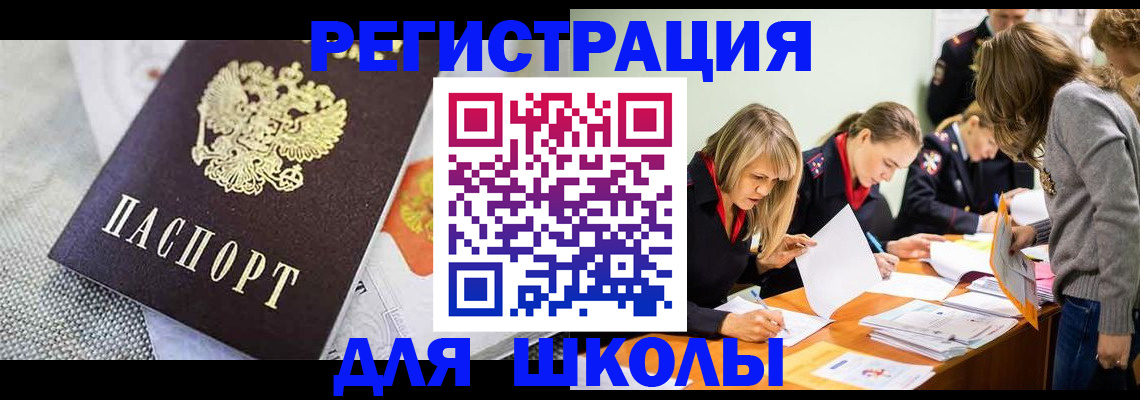 прописка 2025 в Симферополе